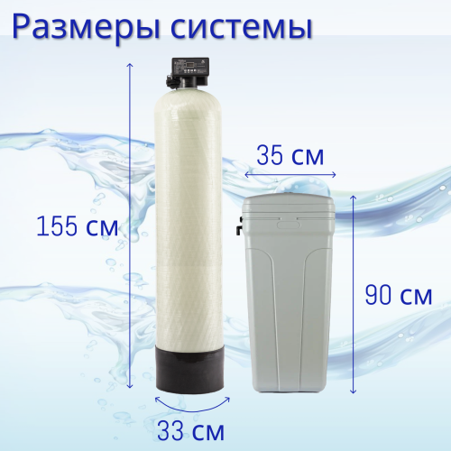 Система очистки воды DS 1354 Q