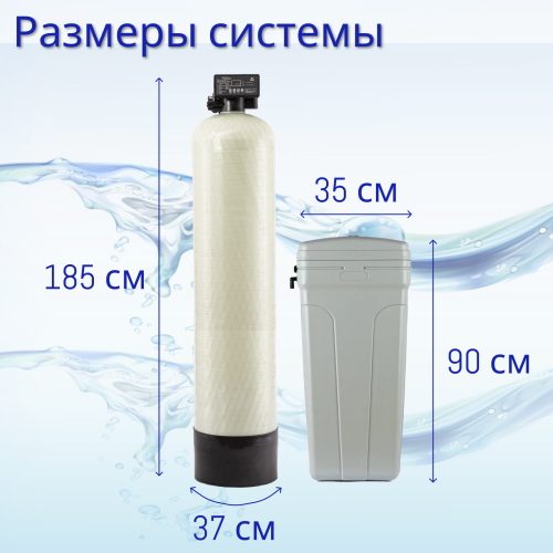 Система очистки воды DS 1465Q