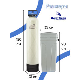 Система очистки воды DS 1252 Q