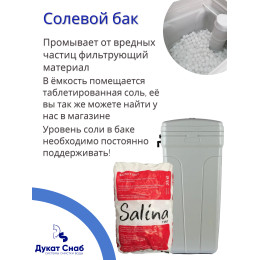 Система очистки воды DS 1252 Q