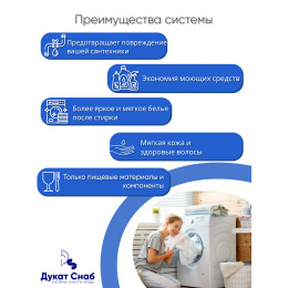 Система очистки воды DS 1252 Q