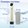 Система очистки воды DS 1252 I