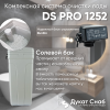 Комплексная система очистки воды DS PRO 1252