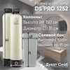 Комплексная система очистки воды DS PRO 1252