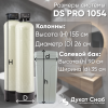 Комплексная система очистки воды DS PRO 1054