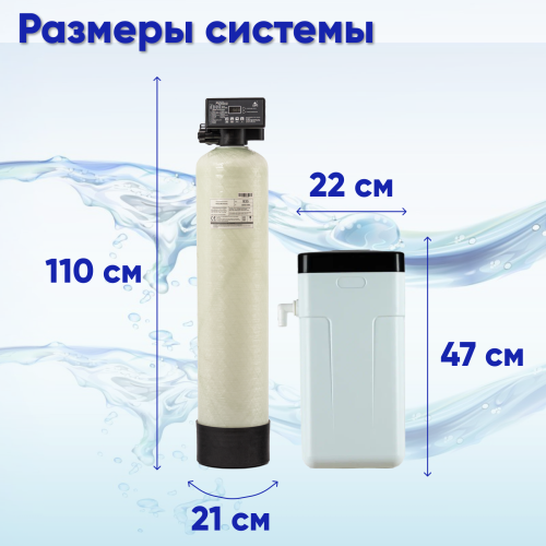 Система очистки воды из скважины, колодца, водопровода DS 0835 Q.