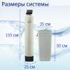 Система очистки воды DS 1054 Q