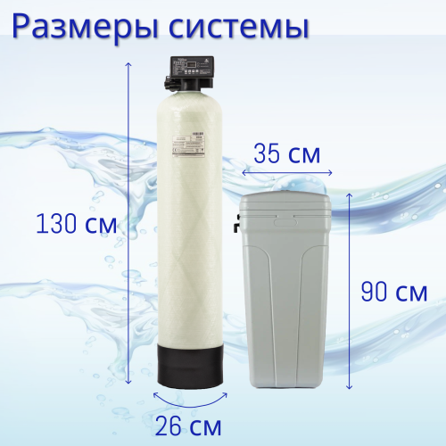 Система очистки воды DS 1044 Q