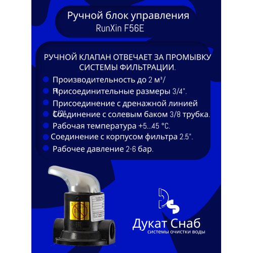 Система очистки воды Filter Ds Manual 1054. Комплект фильтр умягчения и обезжелезивания воды для дома, квартиры и дачи под загрузку