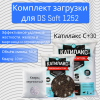 Комплект загрузки для 1252 Катилакс C (+30)