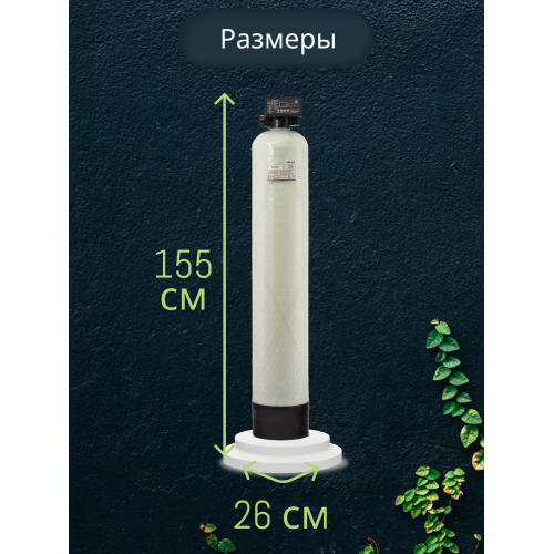 Автоматическая система очистки воды Оксидайзер (OXIDIZER) 1054 (auto) под загрузку. Комплект фильтр умягчения и обезжелезивания воды для дома, квартиры и дачи. Потребители до 3 человек.