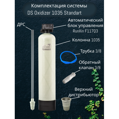 Оксидайзер, бесшумная аэрация OXIDIZER 1035 (auto)