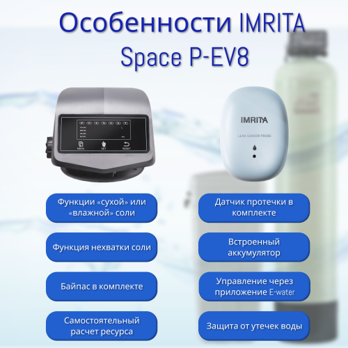 Система очистки воды DS 1044 I