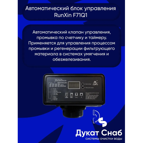 Filter DS Standart 0844 для очистки воды из скважины от примесей и мутности